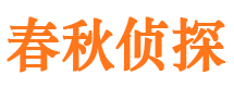 青田市调查取证